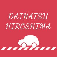 ダイハツ広島販売【公式】 (@daihatsu_h) 's Twitter Profile