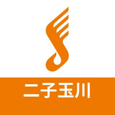 島村楽器二子玉川ライズ・ショッピングセンター店の公式アカウントです。当店の新製品入荷・イベント情報など、音楽・楽器を楽しむみなさまに役立つ情報をお届けします。このアカウントは情報発信のみに特化しており、リプライ・DMへのお問い合わせの返信は致しかねますのでご了承ください。