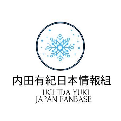 内田有紀さんを応援するアカウントです。内田有紀さんに関する情報や企画お知らせなど発信していきます。生誕プロジェクト運営サイト→ https://t.co/ZaRTcQ9sqN