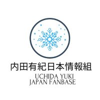 内田有紀日本情報組(@ucdyk_jpn_fan) 's Twitter Profile Photo