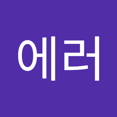 드에러 덕에 현생 유지 중