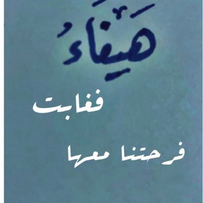 ahad_melhem's profile picture. يارب كان لديها قلباً وروحاً كالغيمه تمر ولا تضر تسقي ولا تغرق يارب ارحمها برحمتك واكرمها بكرمك.💔🙏🏻
