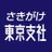 秋田魁新報 東京支社のTwitterプロフィール画像