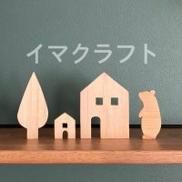 イマクラフトは木の雑貨を作ってるよ(@ima_craft_) 's Twitter Profile Photo