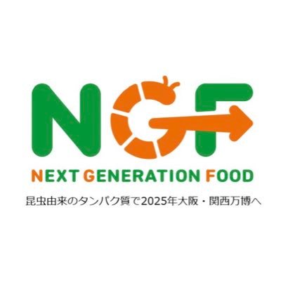 kindai_ngf's profile picture. 近年問題とされている食糧危機を解決するべく、栄養面、環境面に良い昆虫由来のタンパク質を用いて食品を開発し、学内、学外へ昆虫由来のたんぱく質の重要性を発信していくプロジェクト メンバー募集中‼️DMまで