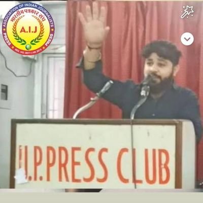 Official account of Mohit Bajaj (State President),U.P- Indian Journalists  Association
| 
भारतीय पत्रकार संघ (उत्तर प्रदेश) के प्रदेश अध्यक्ष मोहित बजाज