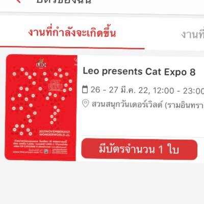 สร้างมาเพื่อขายบัตร cat expo 8 คับสนใจ dm เลย