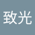 盧致光 (@luzhiguang4) Twitter profile photo 盧致光 (@luzhiguang4) Twitter profile photo