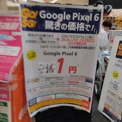 1yen_love's profile picture. MNP大好きです♡
東海がホームエリアです