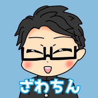 ざ わ(@T4kawa114nan) 's Twitter Profile Photo