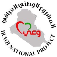 المشروع الوطني العراقي (@inp_party) Twitter profile photo