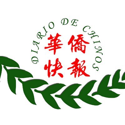 DiariodeChinos's profile picture. 《华侨快报》独立、公正、即时的新闻发布，Prensa para extranjeros 报道西班牙  传播全世界