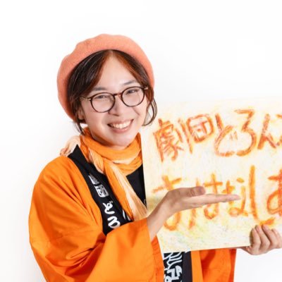 紙芝居劇団どろんこ座で紙芝居をしていますが 抽象画を描く画家です。
どろんこ座は、東京都公認ヘブンアーティストです。
ミュージカル3D紙芝居で日本中を紙芝居で繋いでます!
紙芝居じゃないような紙芝居!ぜひ一度見てね!