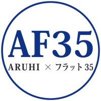 アルヒフラット35被害者同盟公式アカウント(@aruhi_higaisha) 's Twitter Profile Photo
