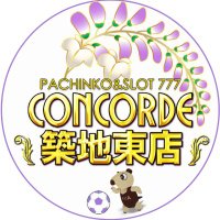 コンコルド築地東店 (@concorde_tsuiji) 's Twitter Profile Photo コンコルド築地東店 (@concorde_tsuiji) 's Twitter Profile Photo