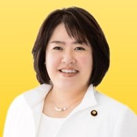 伊藤たかえ（参議院議員）(@ito_takae) 's Twitter Profile Photo