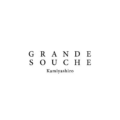 Grande Souche Kamiyashiro