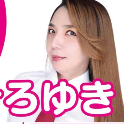 【松山市議会議員選挙2022】わたなべひろゆきの活動報告⭐︎LGBTQの当事者として、政策を提案しています。応援よろしくお願いします！国民民主党所属