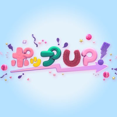 ꔣ ꕊ ꔣ フジテレビ系『ポップUP！』ꔣ ꕊ ꔣ番組公式アカウントです🍿💭 (毎週月~金曜 ひる11時45分～14時45分放送)  ˗ˏˋ⭐️ミーハー心全開で