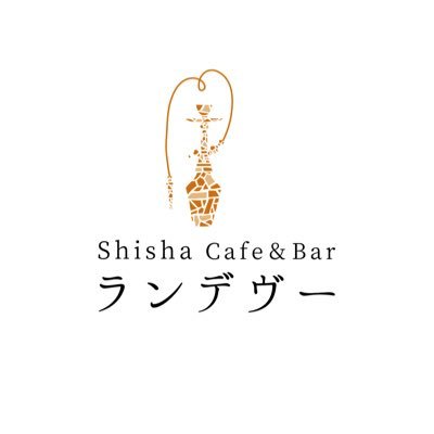 Shisha Cafe&Bar ランデヴーさんのプロフィール画像