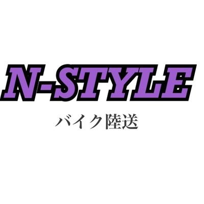 性別　男性
年齢　35歳
趣味　バイク、車、旅行
住所　茨城県　古河市
道の駅  (まくらがの里)　　付近

仕事　個人授業主(バイク陸送、輸送)
軽トラックで運べる物なら、何でも承ります。
LINE　ID  n-style2022
是非宜しくお願い致します。