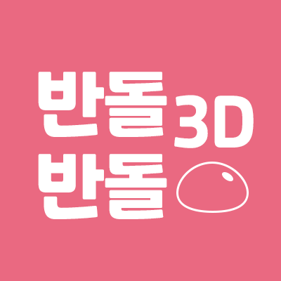 스리디 제작. 업무연락 : vandolvandol01@gmail.com 주 사용 프로그램 : 3D max, 스케치업등을 사용합니다.(클립스튜디오 대응가능.) 반돌반돌은 유료소재 구매 및 프리소재를 사용하고 있습니다.