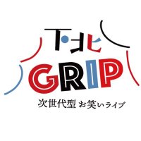 下北GRIP (@shimokitagrip2) 's Twitter Profile Photo 下北GRIP (@shimokitagrip2) 's Twitter Profile Photo