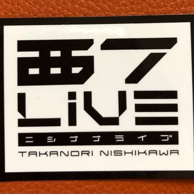 T.M.Revolution西川貴教さんが神。ファン歴は25年のアラフィフ。 会員カードはゴールド。早くプラチナになりたい。