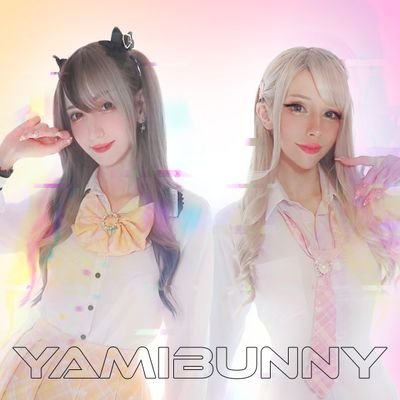 暗闇の中にあるのは愛？出演依頼はこちらから【yamibunny.jp@gmail.com】