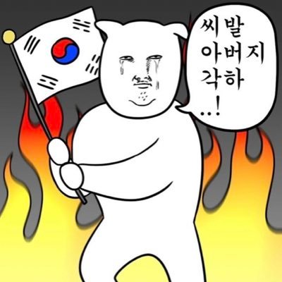 ✨ RT&마음요정🧚‍♀️ / 5년동안 대한민국이 얼마나 순조롭게 후퇴할지 관전하는 중