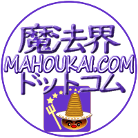 MAHOUKAI.COM 魔法界ドットコム ハリポタ&ファンタビ 超解説ガイド (@mahoukaicom) 's Twitter Profile Photo MAHOUKAI.COM 魔法界ドットコム ハリポタ&ファンタビ 超解説ガイド (@mahoukaicom) 's Twitter Profile Photo