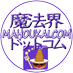 MAHOUKAI.COM 魔法界ドットコム ハリポタ&ファンタビ 超解説ガイド (@mahoukaicom) Twitter profile photo MAHOUKAI.COM 魔法界ドットコム ハリポタ&ファンタビ 超解説ガイド (@mahoukaicom) Twitter profile photo