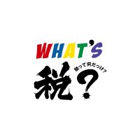 TOKAI RADIO『佐藤なおみ＆大城光の「税」って何だっけ？』(@what_ZEI) 's Twitter Profile Photo