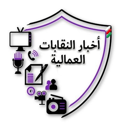 رسالتنا: تسلحك بالوعي والمعرفة دعم لنشر الوعي النقابي العمالي.