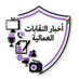 أخبار النقابات العمالية (@oman_tu_news) Twitter profile photo أخبار النقابات العمالية (@oman_tu_news) Twitter profile photo