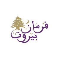 فرسان بيروت (@forsanbeiruut) 's Twitter Profile