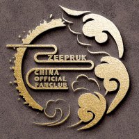 ZeePruk_CN_OFC(@ZeePruk_CN_OFC) 's Twitter Profile Photo