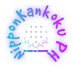 NipponKankokuPH (@nipponkankokuph) Twitter profile photo NipponKankokuPH (@nipponkankokuph) Twitter profile photo