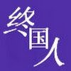 终国人 (@fuck709394) 's Twitter Profile Photo 终国人 (@fuck709394) 's Twitter Profile Photo