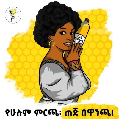 Tejbewancha's profile picture. Tej be Wancha is here to deliver quality Tej and Berze to you for any occasion. #tej #honeywine #berz