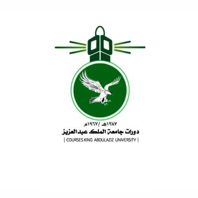 حساب غير رسمي | لجميع دورات جامعة الملك عبدالعزيز #KAU |شطر الطلاب و الطالبات