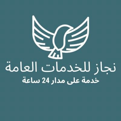 التسجيل والتقديم على جميع الخدمات الإلكترونية بـ 30 ريال