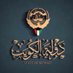 محمد العجمي (@mnf435) Twitter profile photo محمد العجمي (@mnf435) Twitter profile photo