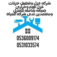 ًشركه الاوائل & للترميمات والعوازل وصيانه المنازل (@mtkhssh) 's Twitter Profile