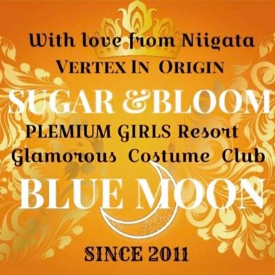 創業10年の信頼と実績の県央デリヘル🤍 ハイクオリティ「Sugar＆Bloom」 コスプレ専門店 「BLUE MOON」 100%地元新潟生まれの美女達✨ 明るく、可愛く、謙虚で礼儀正しい、個性豊かな女の子達が大集合！！ #新潟 #燕三条 #県央 #デリヘル #手こき #エステ #高収入 #新潟美女