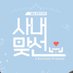 사내맞선 블루레이 추진팀 (@bp0228_br) Twitter profile photo 사내맞선 블루레이 추진팀 (@bp0228_br) Twitter profile photo