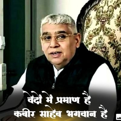 ⭐Our Vedas are proof that Kabir ji is Real God.
⭐Sant Rampal Ji Maharaj ji is the only Saint in the whole universe who is telling the right way of worship.
