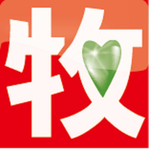 よろばれることに寿（よろこ）びを！ブライダル牧師会【㈱日本司会者協会】は、教会式、人前式・披露宴等への奏楽者・聖歌隊・司式者・司会者の派遣及び、挙式・披露宴の企画・音楽演出を行っております。奏楽者・聖歌隊スタッフを常時募集しております。