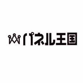 paneru_oukoku's profile picture. カー用品、自動車部品(HARD CARGOハードカーゴ、TDIチューニング、タッチアップペン、コードテック、自動車配線等々のことならおまかせください。即日発送を心がけています。