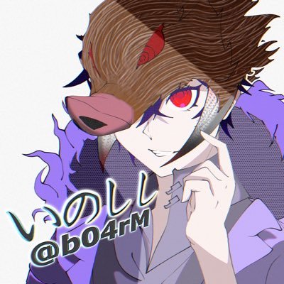 いのししえむ🐗𓃵𓃵さんのプロフィール画像
